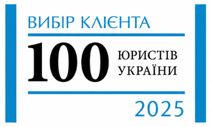 Юридична Газета