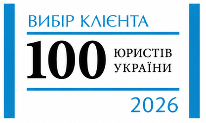 Юридична Газета