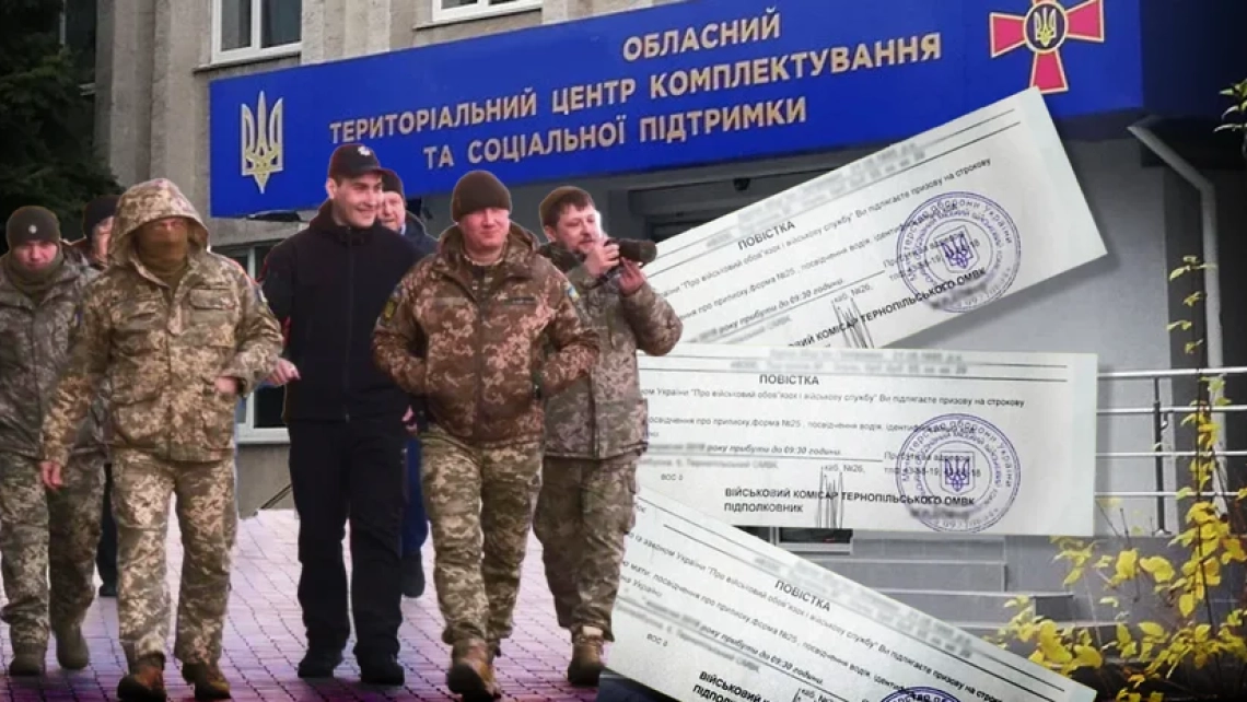 Штраф від ТЦК сплачено, а статус 